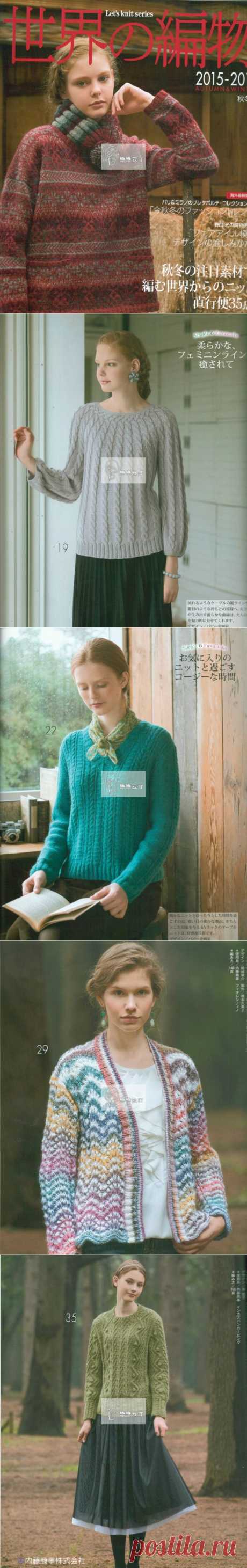 Альбом «Let's knit series 2015 - 2016»