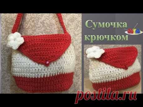 Сумочка крючком для девочки за 3 часа/Мастер-класс для начинающих