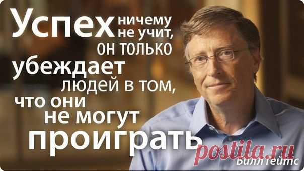 успех -значит ты выиграл.....