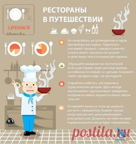 РЕСТОРАНЫ  НА ОТДЫХЕ