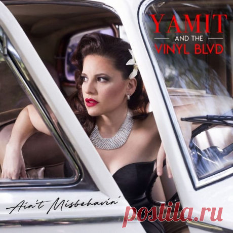Yamit and the Vinyl Blvd - Ain't Misbehavin' (2019) FLAC Yamit and the Vinyl Blvd - джаз-септет из Майами (Miami, FL).Ансамбль был создан певицей, скрипачкой, либретистом, композитором, режиссёром и продюсером Ямит Лемуан (Yamit Lemoine).В составе музыканты из Майами и Нью-Йорка.Основу репертуара ансамбля составляют: новоорлеанский джаз, цыганский джаз,