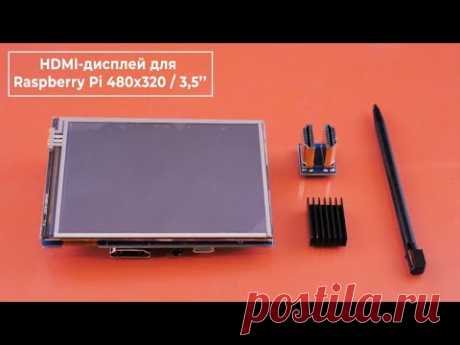 HDMI-дисплей для Raspberry Pi. Железки Амперки