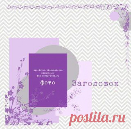 Скрапбудни