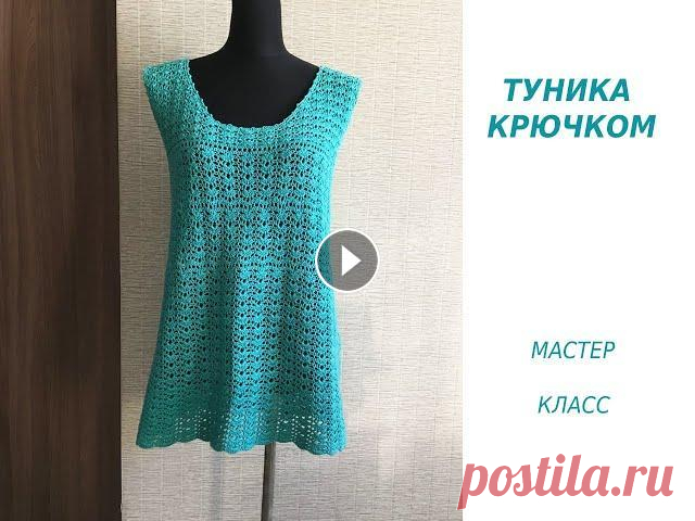 ТУНИКА КРЮЧКОМ/МАСТЕР КЛАСС/ПРОСТО И БЫСТРО! МОЙ ВТОРОЙ КАНАЛ-КОПИЛКА УЗОРОВ 