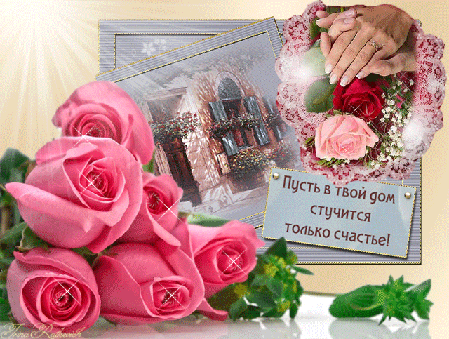 *ЖЕЛАЮ ЖИТЬ ТЕБЕ , ОТ СЧАСТЬЯ ПЛАЧА* ~ Плэйкасты ~ Beesona.Ru