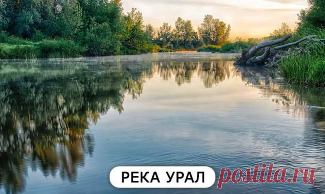Интересные факты о реках. Топ 15 фактов