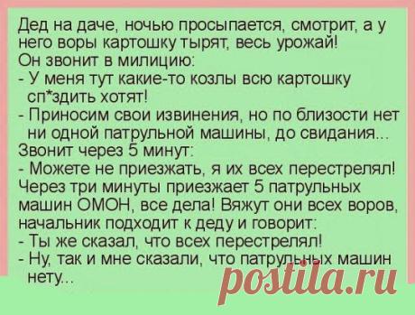 ...АНЕКДОТЫ !!!  ЖМИТЕ  КЛАСС -   ДРУЗЬЯ  ТОГДА  ТОЖЕ  УВИДЯТ  ПОСМЕЮТСЯ   И  ПОВЫСЯТ  НАСТРОЕНИЕ !!!   ))))))