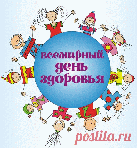 Сегодня нам болеть нельзя,
Сегодня день здоровья,
И в этот же день все и вся,
Отпразднуем спокойно.