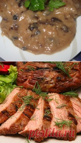 7 рецептов вкусной подливы к разным блюдам / Простые рецепты