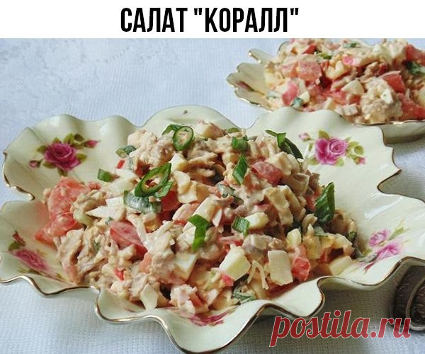 САЛАТ 