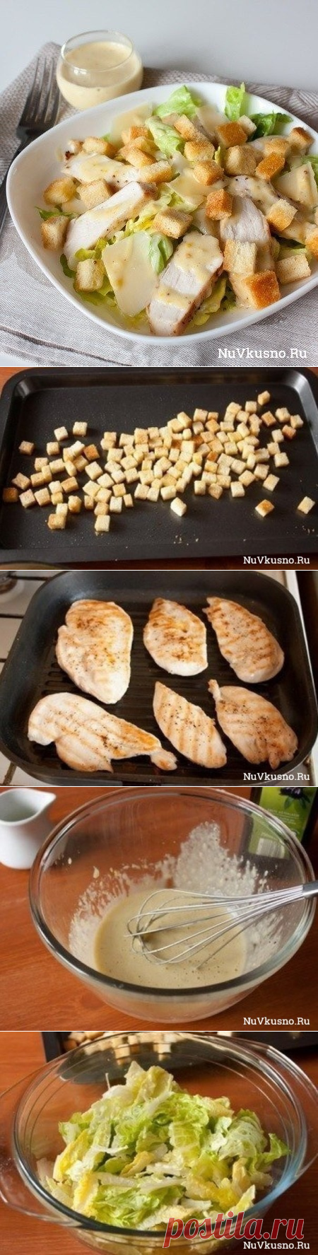Салат "цезарь" с курицей &middot;