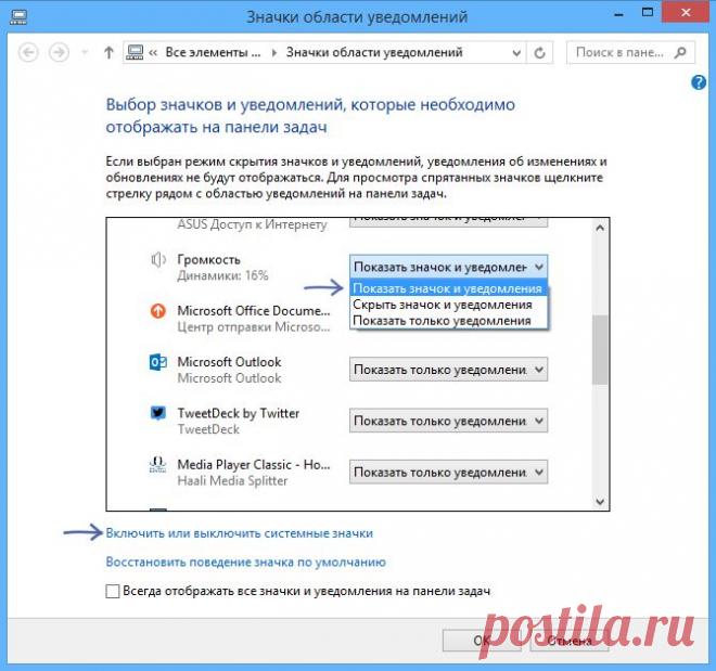 Пропали значки или ярлыки в Windows — что делать?