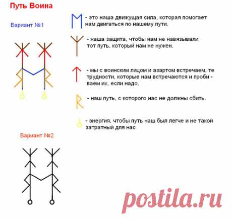 Этот рунескрипт привлекает счастье и удачу
