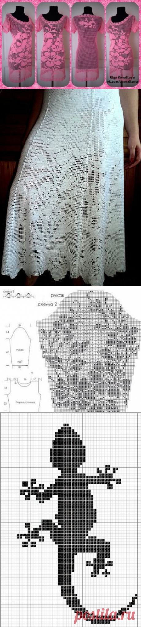 Платье крючком с &quot;Осинки&quot;.