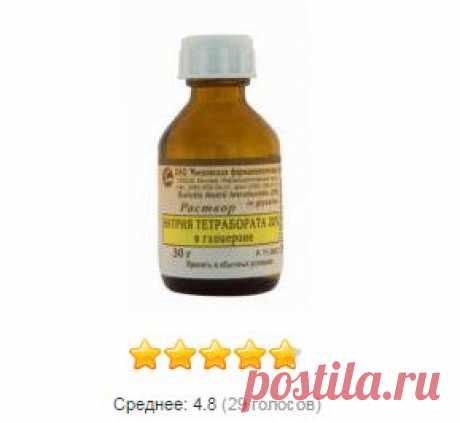 Антисептическое средство Натрия тетрабората (Буры) раствор в глицерине 20% - «Лучшее средство от молочницы всего за 10 рублей! ---&gt; Этап №2 из 5 в лечении хронической молочницы! Ох, вот и мне, наконец, повезло с врачом!» | Отзывы покупателей