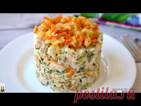 Знаменитый салат "ОБЖОРКА" очень вкусный и простой в приготовлении