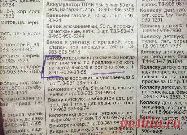 Такое возможно только в России!