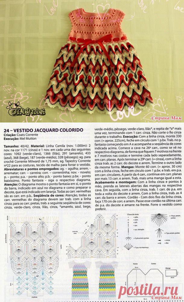 *Летнее платье - Все в ажуре... (вязание крючком) - Страна Мам