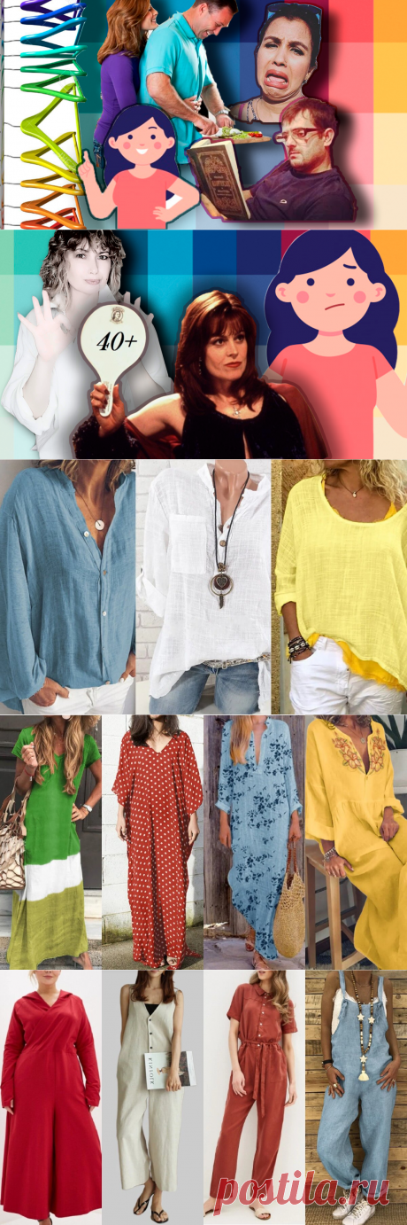 Как одеться дома, чтобы обновить отношения с мужем или 3 идеи домашних образов для жен 40+ | ЭЛИНА СЪЕДИНА стилистВсмартфоне | Яндекс Дзен