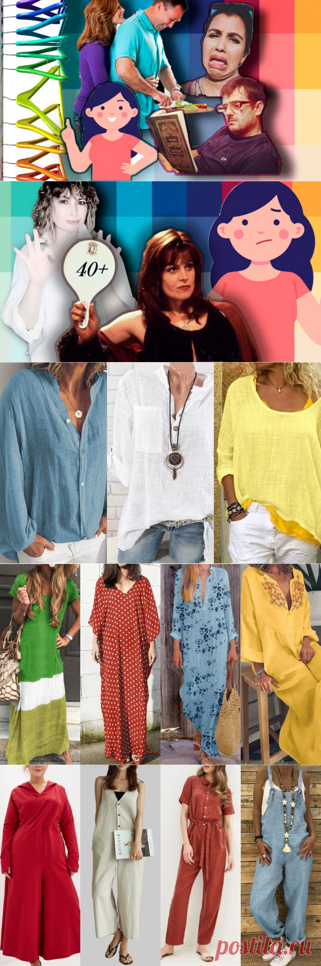 Как одеться дома, чтобы обновить отношения с мужем или 3 идеи домашних образов для жен 40+ | ЭЛИНА СЪЕДИНА стилистВсмартфоне | Яндекс Дзен