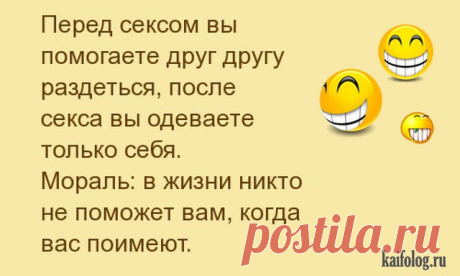 Убойные анекдоты в картинках