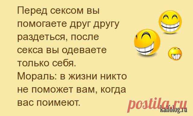 Убойные анекдоты в картинках