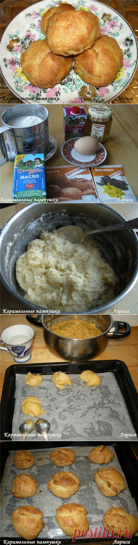 Карамельные пампушки