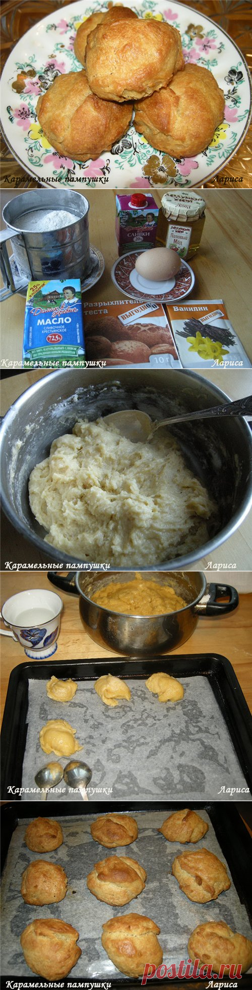 Карамельные пампушки