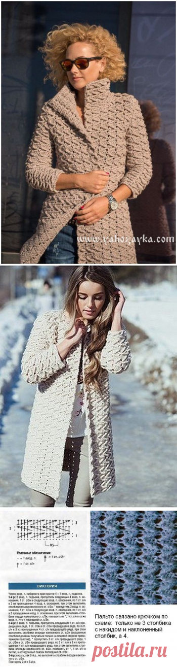 Пальто рельефным узором зиг-заг крючком.Узор зиг-заг крючком для кардигана или жакета | Я Хозяйка