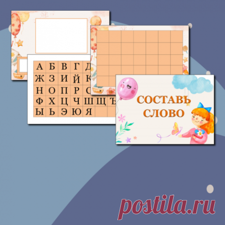 Сборник &quot; Корректурная проба &quot; ( развитие внимания)