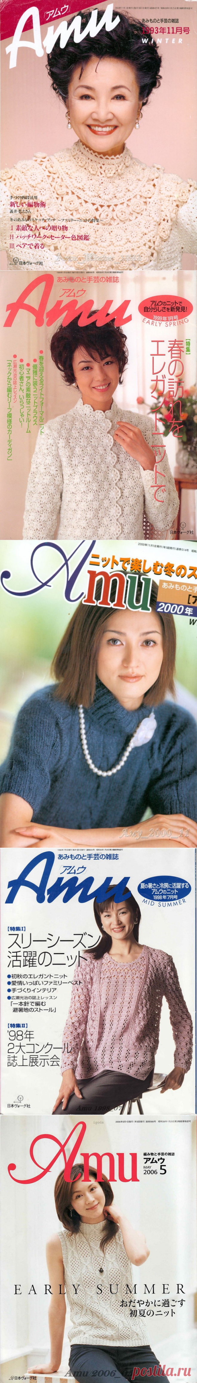 ЖУРНАЛЫ Amu - япония