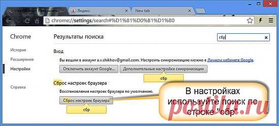 Восстановление настроек браузеров.