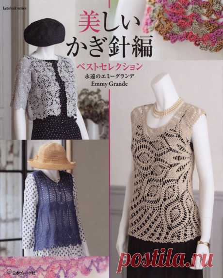 Журнал &quot;Let's Knit Series&quot; LBS 80395 2014г