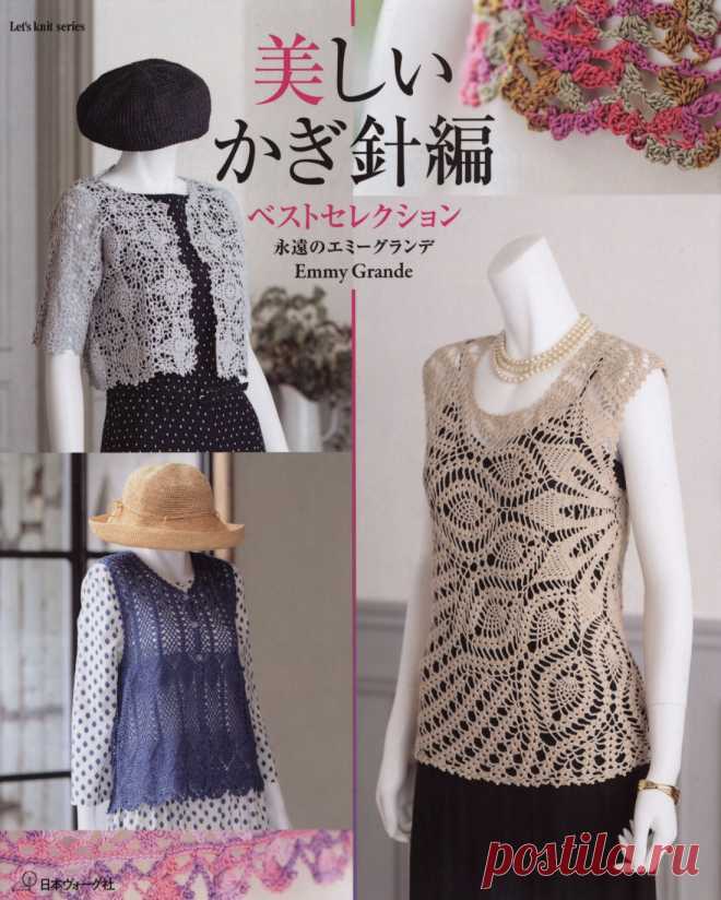 Журнал "Let's Knit Series" LBS 80395 2014г