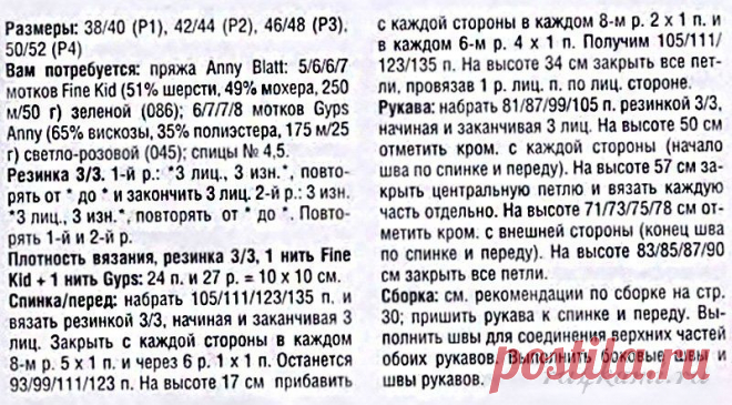 Интересный пуловер спицами » Сайт "Ручками" - делаем вещи своими руками