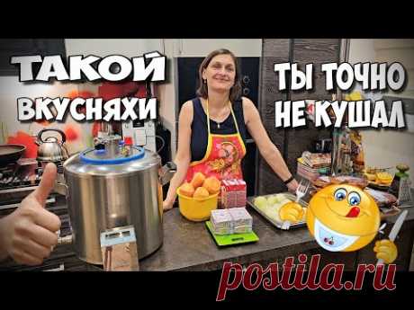 Сливочный &quot;Детский&quot; Паштет из куриной печени . Банки и Реторты вместе в одном Автоклаве Wein 2