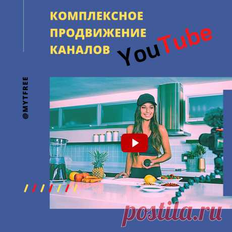 Менеджер канала Youtube - 11 фото. Сообщество Менеджер YouTube каналов и Таргетолог - группы Мой Мир.