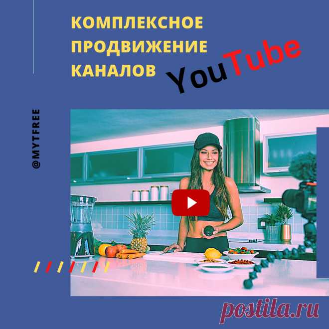 Менеджер канала Youtube - 11 фото. Сообщество Менеджер YouTube каналов и Таргетолог - группы Мой Мир.