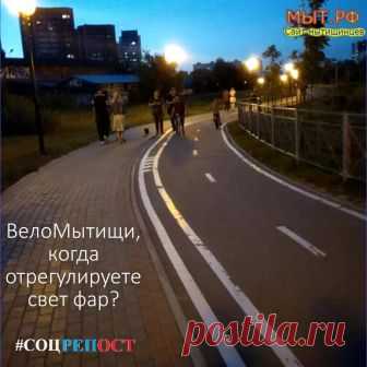 Мытищи Мыт.РФ #Мытищи