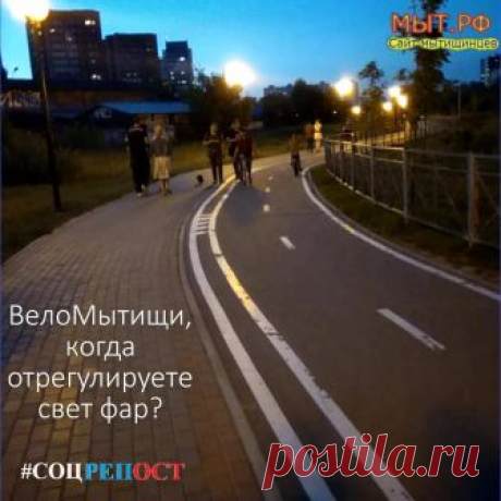 Мытищи Мыт.РФ #Мытищи