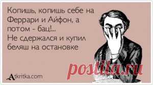 Прикольные открытки - Аткрытка / atkritka.com