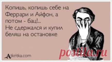 Прикольные открытки - Аткрытка / atkritka.com