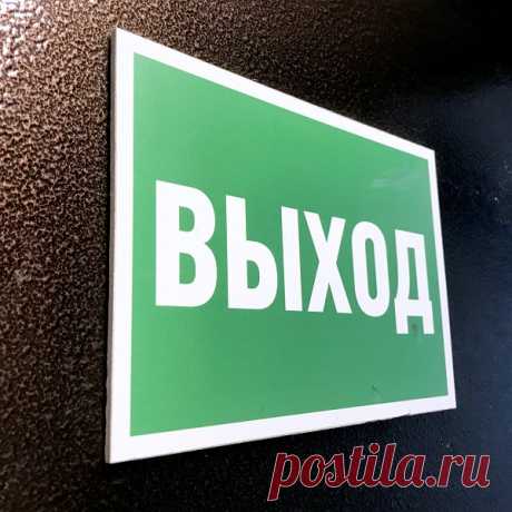Купить Знак Бытовое помещение номер в интернет магазине Склад табличек, характеристики, цена на Знак Бытовое помещение номер 20 ₽