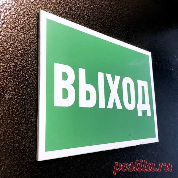 Купить Знак Бытовое помещение номер в интернет магазине Склад табличек, характеристики, цена на Знак Бытовое помещение номер 20 ₽