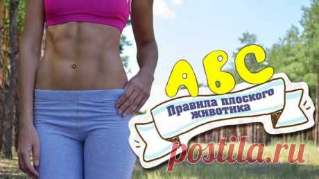Фитнес дома: правила плоского живота — Домашние