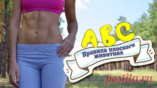 Фитнес дома: правила плоского живота — Домашние