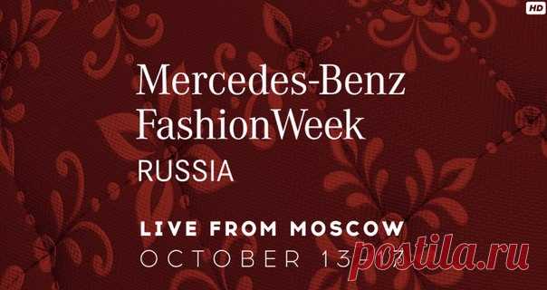 Mercedes-Benz Fashion Week Russia LIVE! Смотри онлайн-трансляцию показов недели моды - почувствуй незабываемую fashion-атмосферу из любой точки мира. #MBFWRussia