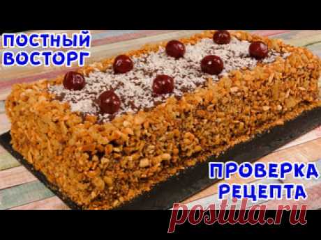 Быстрый Торт-Пирог за КОПЕЙКИ! Праздничный Торт для Постящихся! Ингредиенты (форма 30*42см, вес примерно 2кг, выпекаем при 180*C 15-20мин)Компот - 400грМасло растительное - 120грСахар - 170грСода - 1ч лУксус 9% - 2ч лМука - 420грСоль - щепоткаВишняКремБананы - 3шт (650гр)Сахар - 100грГорький шоколад - 150грСок от ягод - 1-2ст лУкрашениеОбрезки +...