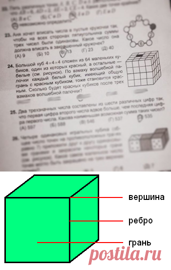Задачка с закрашиванием кубиков