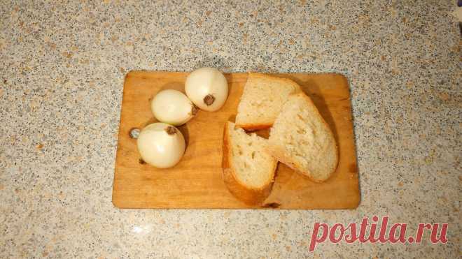 Из лука и хлеба. Такая вкусняшка за недорого. (рецепт ну очень простой) | Вкусно и не дорого! | Яндекс Дзен